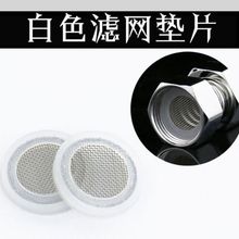 进水管热水器水龙头耐高温密封圈垫片过滤网4分硅胶橡胶四分垫圈