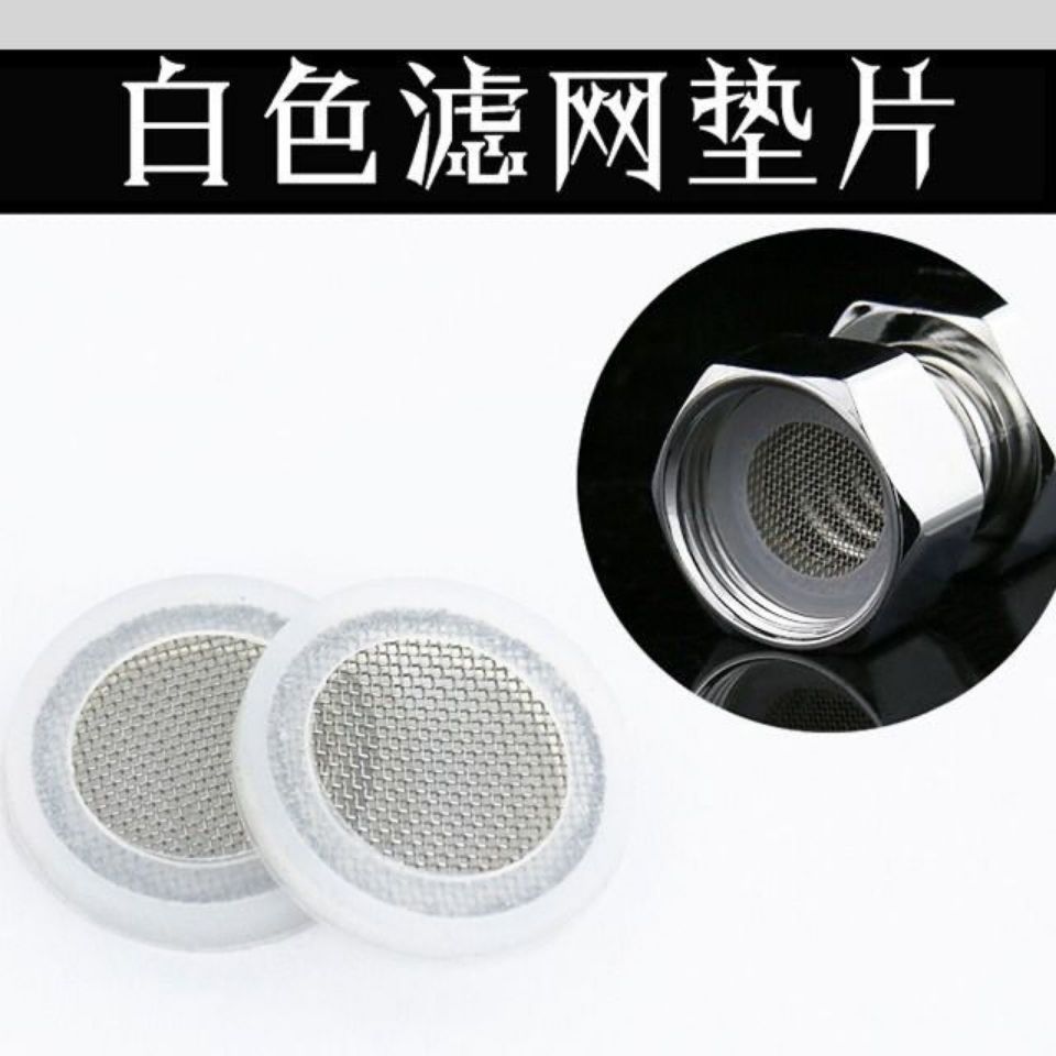 进水管热水器水龙头耐高温密封圈垫片过滤网4分硅胶橡胶四分垫圈