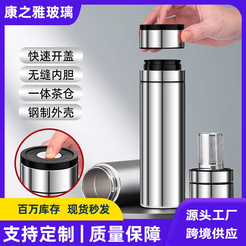 316不锈钢车水壶水杯一键开盖茶水分离男士商务泡茶杯保温杯|undefined