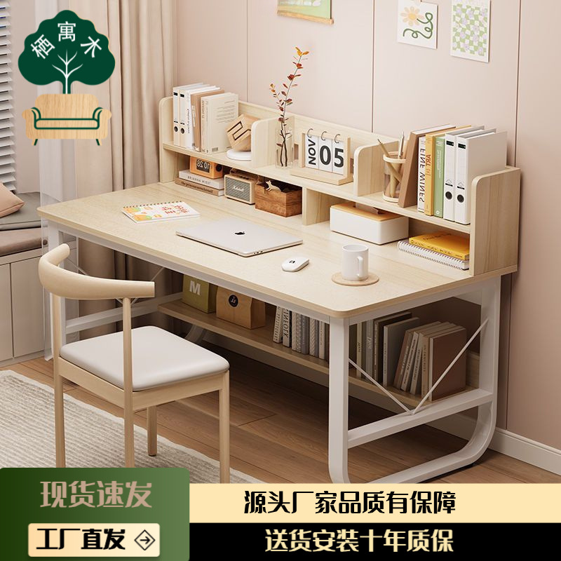 Computer Desk Desk Bookshelf Integrated Table Primary and Secondary School Student Desk Chair Combination Girls Home Bedroom Study Table