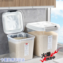 米桶家用防虫防潮密封食用级20斤装面粉储存罐米缸储米箱米