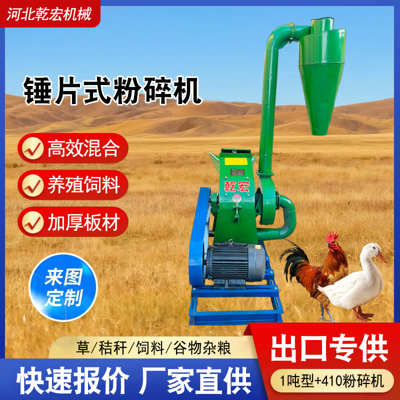 锤片式粉碎机无尘玉米打粉机草料秸秆饲料粉碎机家用养殖碎料机