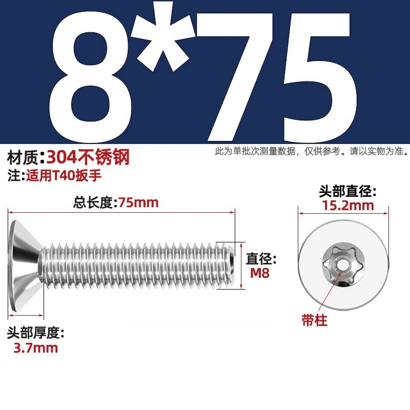 带柱304不锈钢螺丝沉头平头内梅花带柱防盗螺钉M2M3M4M5M6M8M10mm|undefined