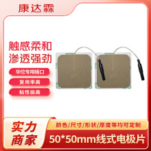 5*5cm适合SDZ-II配件贴片电仪麻电针仪电极自粘按摩仪理疗贴片