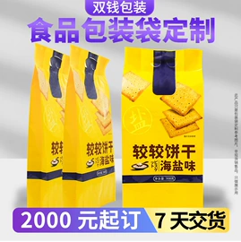 塑料食品袋;静电膜收缩膜;其他塑料薄膜