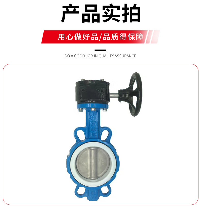 浙江南高阀门D371F-16Q对夹式涡轮蝶阀不锈钢阀板蝶阀四氟阀座
