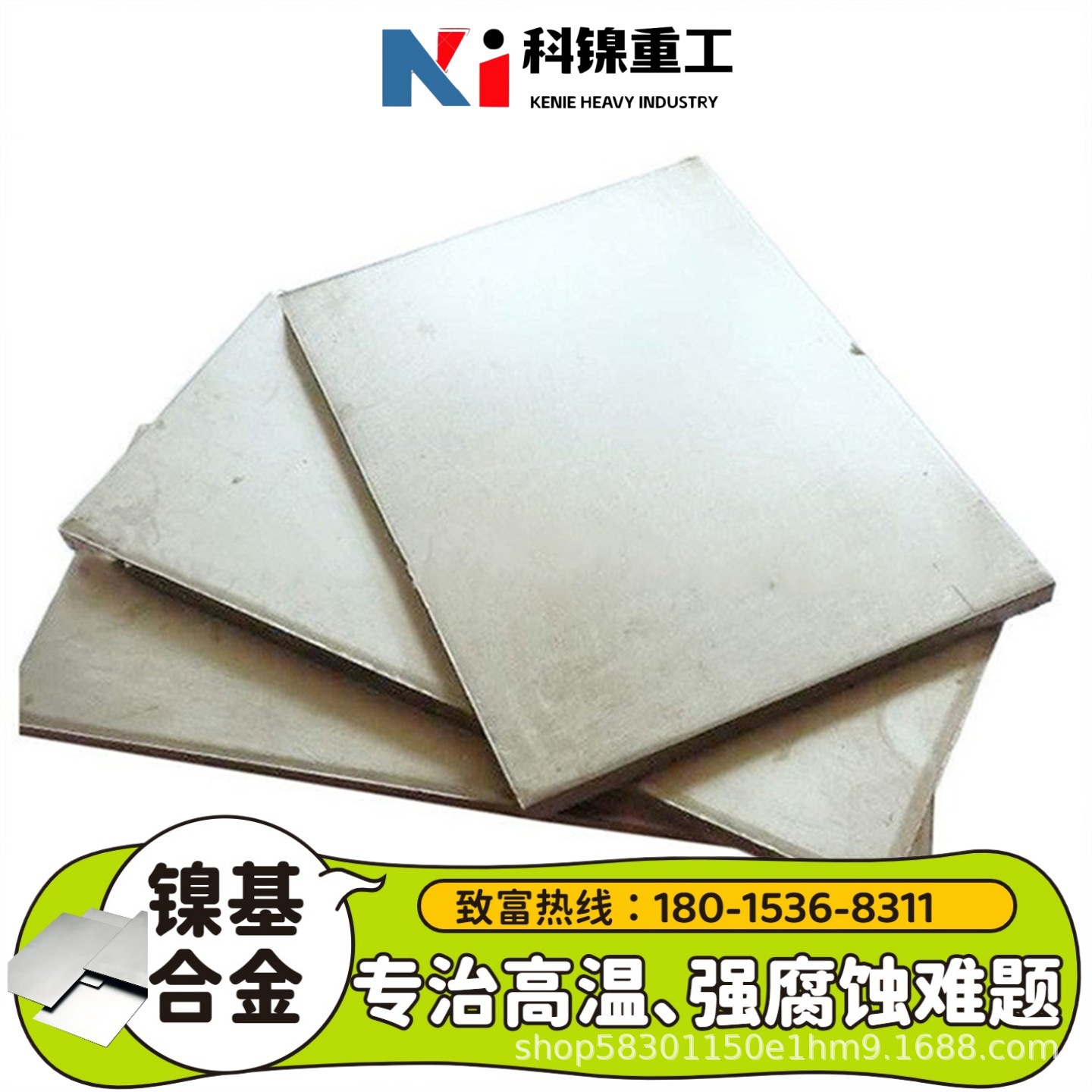 源头厂家Incoloy925镍基合金板价格优势明显