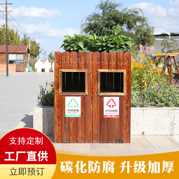 厂家直供木质垃圾箱公园景区环卫防腐木垃圾箱碳木垃圾箱