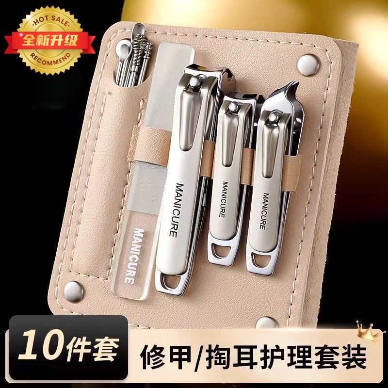 指甲刀套装防飞溅指甲剪十件套家用美甲修甲工具专用指甲钳指甲刀|undefined