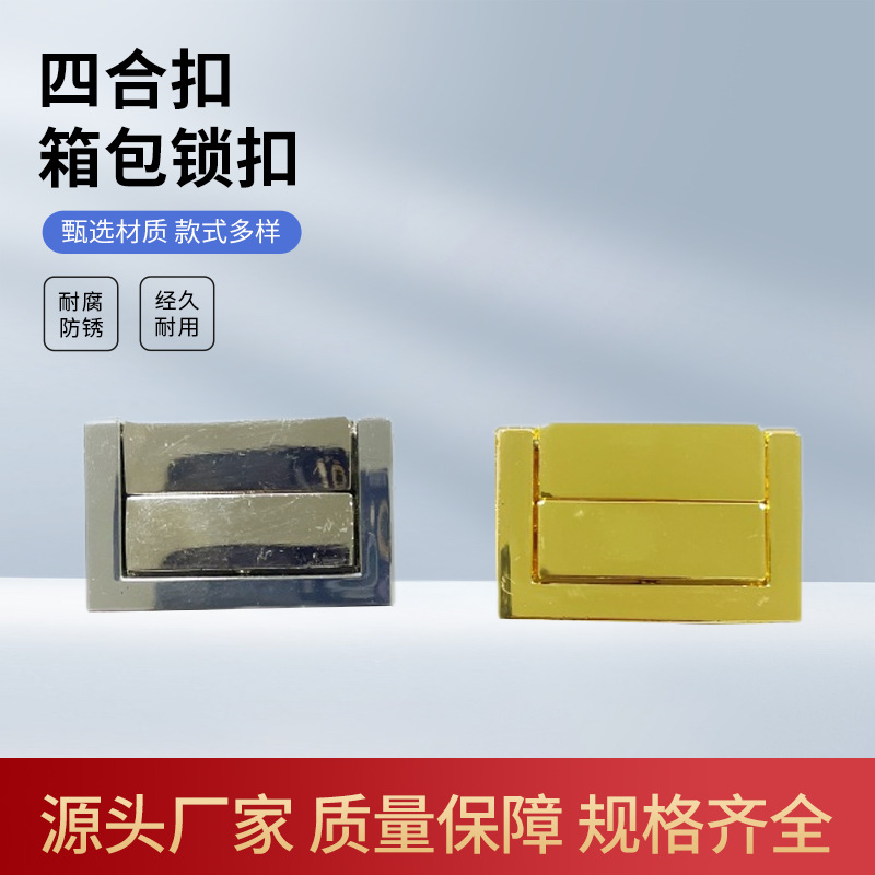 四方日字锁扣圆角箱包搭扣木盒礼盒方锁各种尺寸首饰盒锌合金锁扣