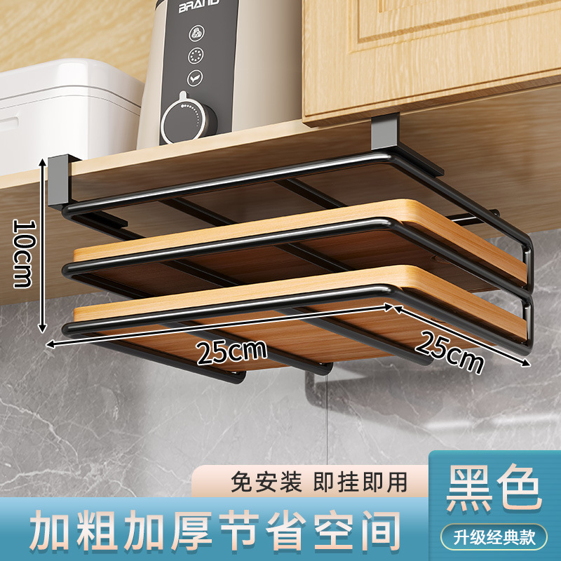 Estante de suspensión de cocina Estante de gancho debajo del gabinete sin perforaciones Estante de cortar Estante de tapa de olla Tabla de cortar Estante de almacenamiento en capas