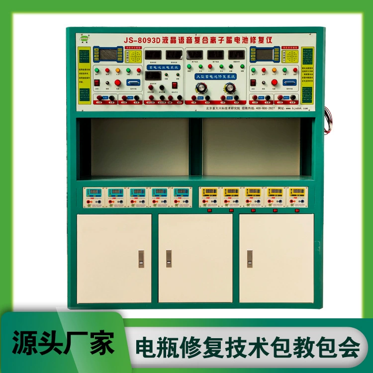 8093 аккумулятор ремонт машины небольшой магазин посвященный свинцово-кислотных аккумуляторов ремонт оборудования обучения технологии