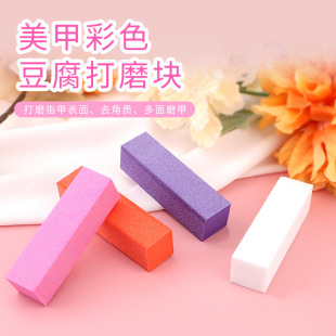 Nail high-elastic soft cotton tofu block four-sided polishing tofu multi-purpose four-sided manicure file sponge polishing file