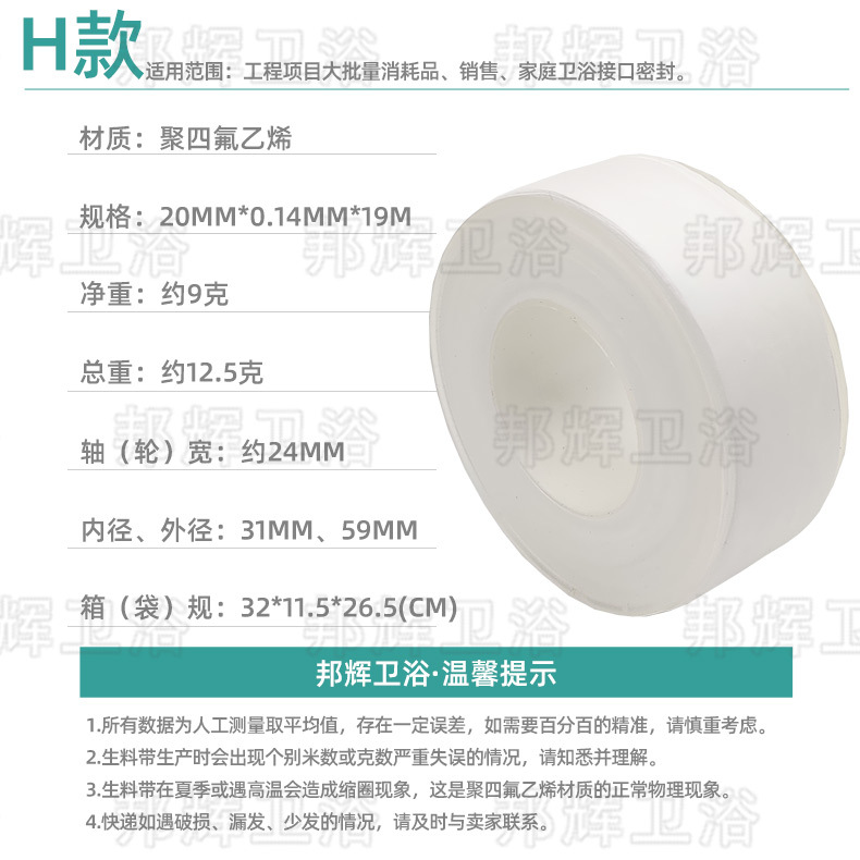 Engineering type H model (9 grams 19 meters)