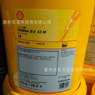 ����ͨ��S3M68�C����܉�� Shell Tonna S3 M 32 220̖Һ��������