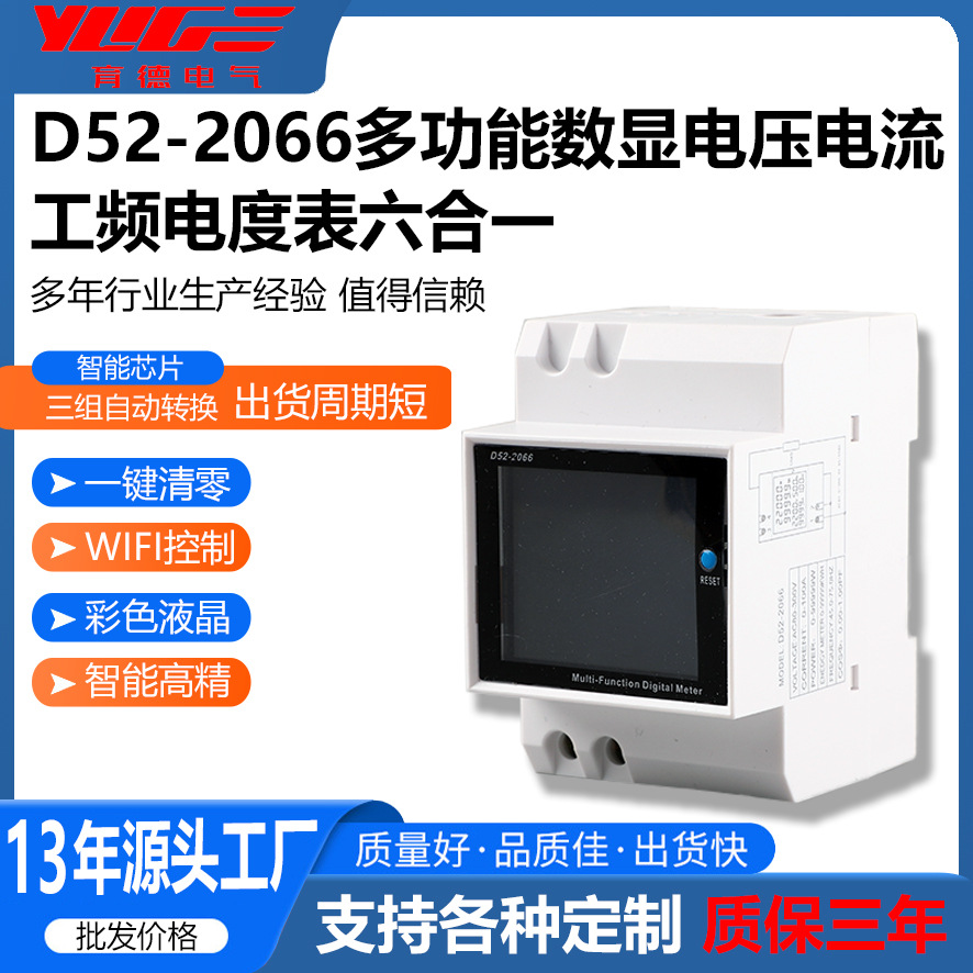 工厂数显保护器220V过欠压保护器电压电流过载63A可调式智能电表