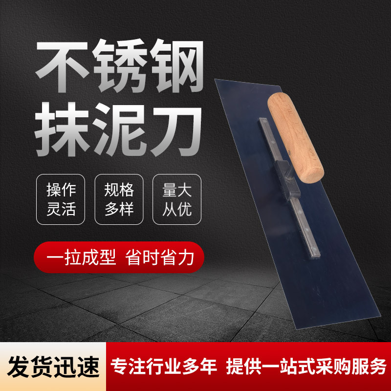木质把不锈钢刮泥刀工业级无定抹泥刀板建筑工具