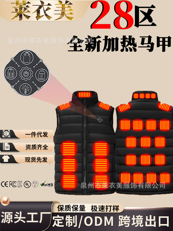 2025全新28区加热马甲跨境爆款温控保暖背心男女同款智能USB充电|undefined