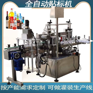 单面贴标机全自动饮料塑料玻璃瓶贴标不干胶标签定位贴标签机设备