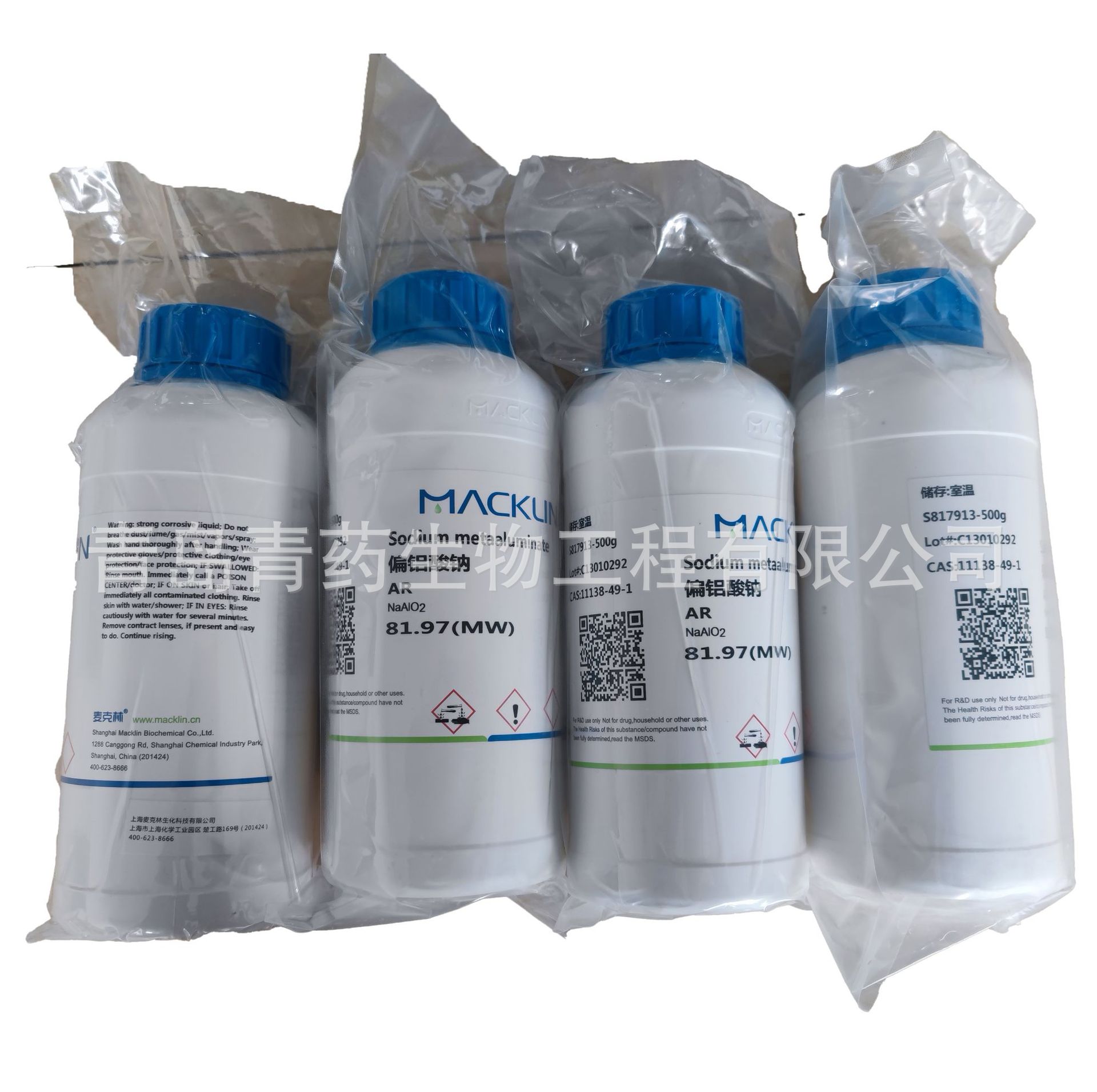 �����ƣ�ƫ�����ƣ�������AR 500g/ƿ CAS��11138-49-1