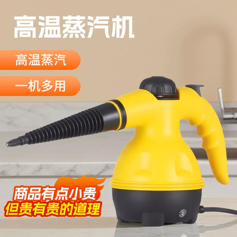 供应蒸汽清洁机 便携家用多功能厨房油烟机高温清洁机 蒸汽清洁器