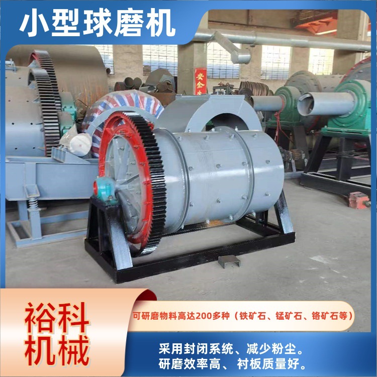 石料棒磨制砂机矿用滚筒细碎机陶瓷石英砂球磨设备1530型球磨机