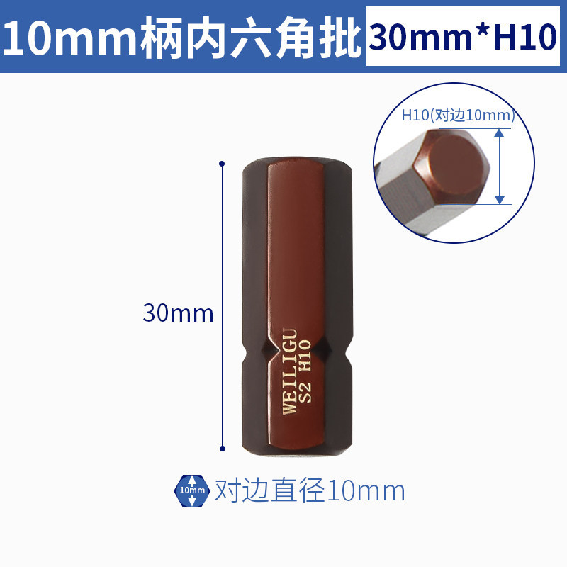 Presión de lote de herramienta rotatoria de cañón de aire llave eléctrica manguito de lote de 10 mm mango interno hexagonal doce ciruela cabeza de impacto conjunto