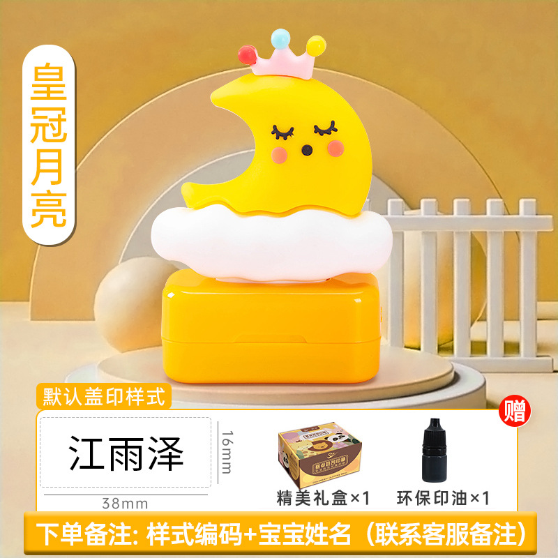 Children's waterproof seal for early age