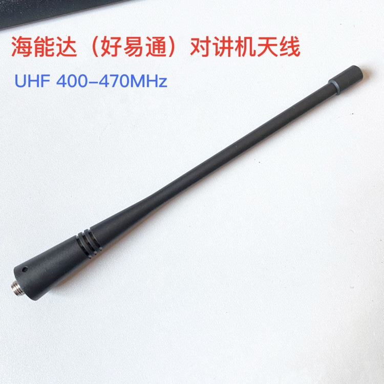 Walkie-talkie antenna compatible with HYT TC-500S TC600 TC610 / 368S Hytera TC700