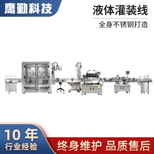 全自动灌装旋盖贴标一体化液体灌装线饮料酱料日化品包装生产线