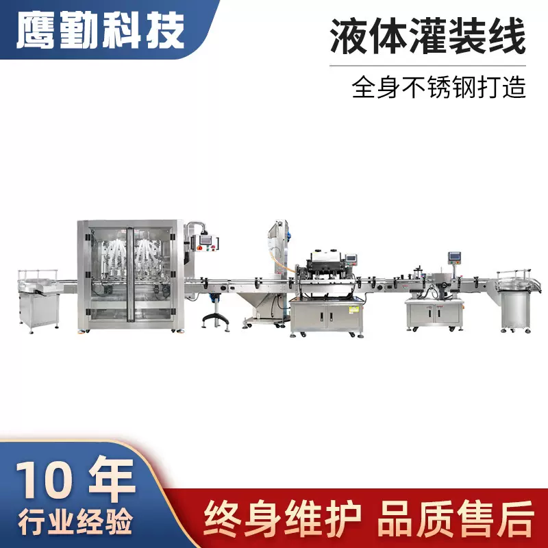 全自动灌装旋盖贴标一体化液体灌装线饮料酱料日化品包装生产线