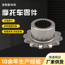 铜基 铁基 粉末冶金压制成型 粉末冶金制品 摩托车零件