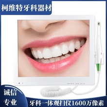 牙科内窥镜一体机1600万高清牙齿口腔镜17寸齿科观察仪口腔内窥镜
