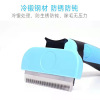 Pet combs dog comb to float hair and combed one -click self -cleaning Labrador large and medium -sized dog special comb