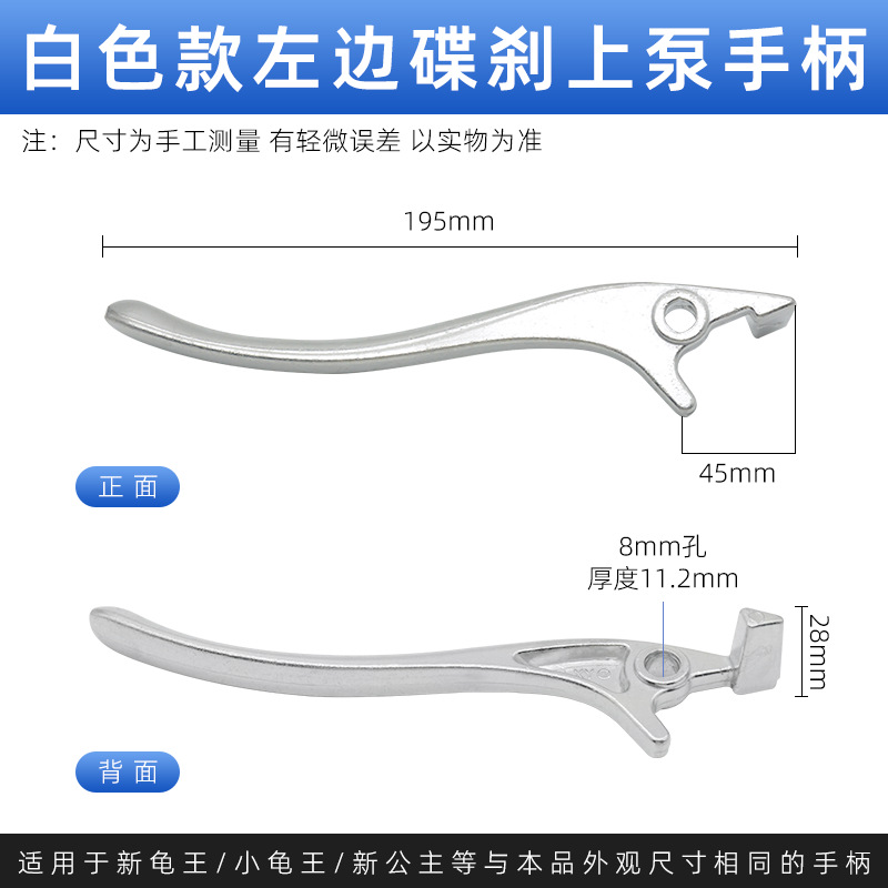 Coche eléctrico nueva tortuga rey mango de freno pedal batería coche tortuga rey mango de freno manija de freno