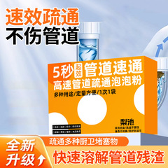 配管疎通泡粉は油汚れを強力に溶解し、配管の消臭を傷つけず、配管疎通剤を効果的に疎通させる
