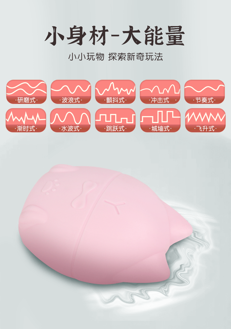 Jiuai Mengmeng Cat Wearable Vibrating Egg, Silicone Body, APP Control, Pink — detail image 21