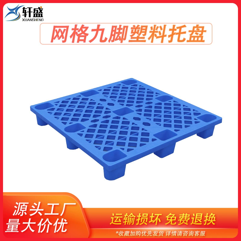 Индивидуальный пластиковый поддон для погрузчика с сеткой, 9 футов, для логистики и складов, влагозащитный, 1210 пластиковый поддон.