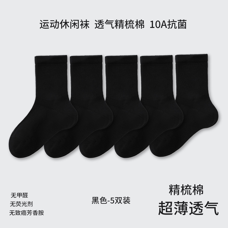 纯棉袜子女秋冬中筒袜透气防臭抗菌全棉纯色无骨中筒运动袜休闲袜|undefined