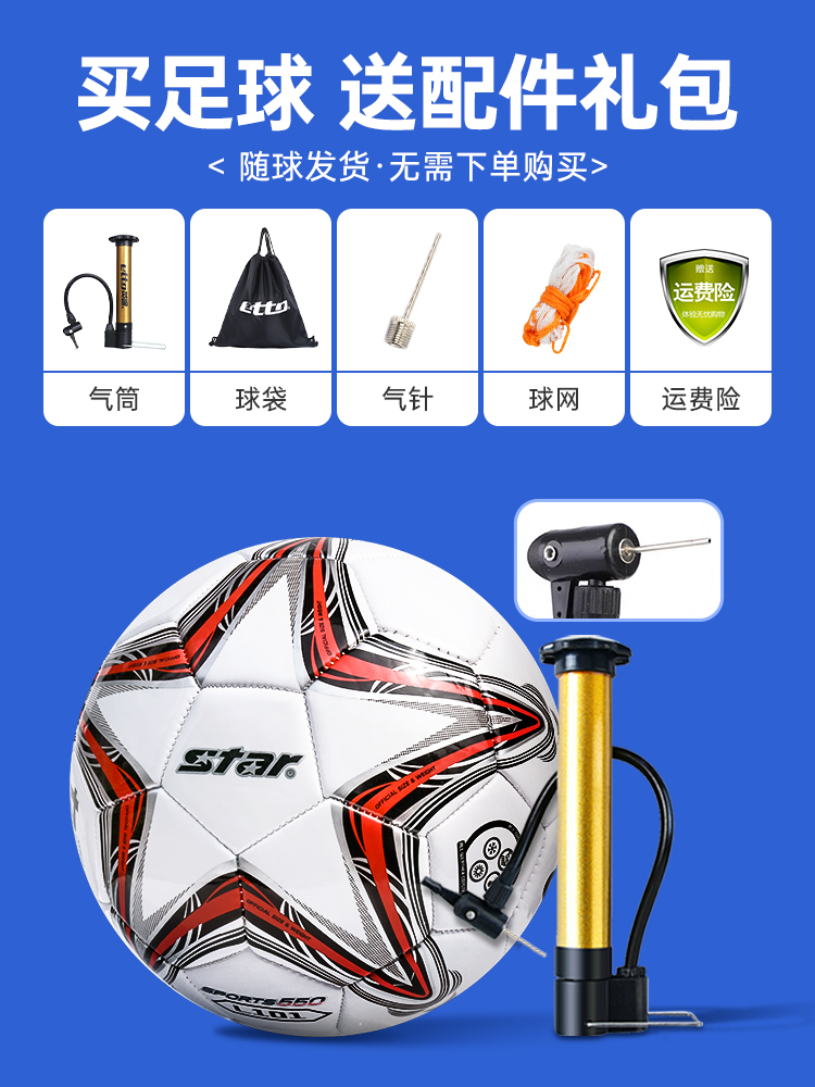 ♔ Sata Football for Children, Elementary School Students, High School Entrance Exam, Size 4, Size 5, Size 3, Adult, Kindergarten, Professional Competition