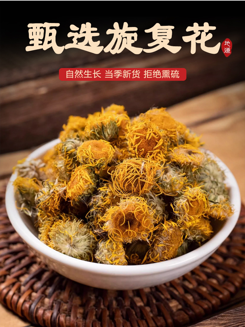 Dried Inula Flower Xuan Fu Hua 50g Bag Traditional Herbal Tea Ingredient key features