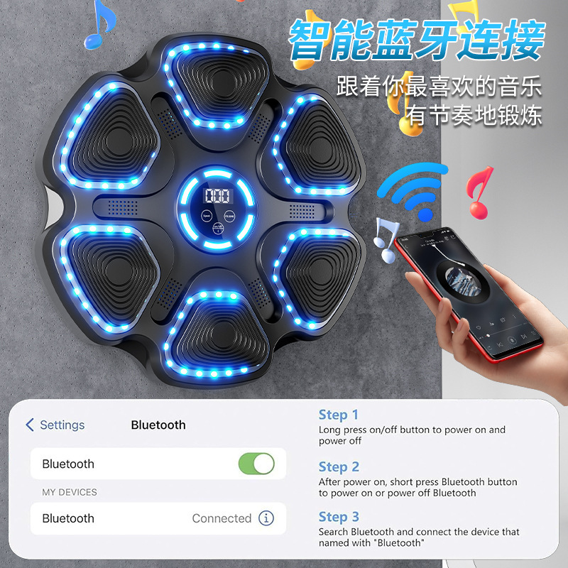 升级蓝牙音乐拳击靶灯光档位调节拳击机家用健身器材拳击墙靶跨境|undefined