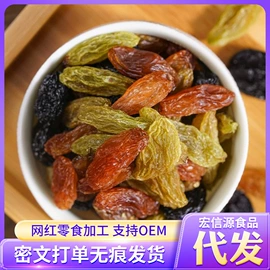 红枣干;梅类;葡萄干