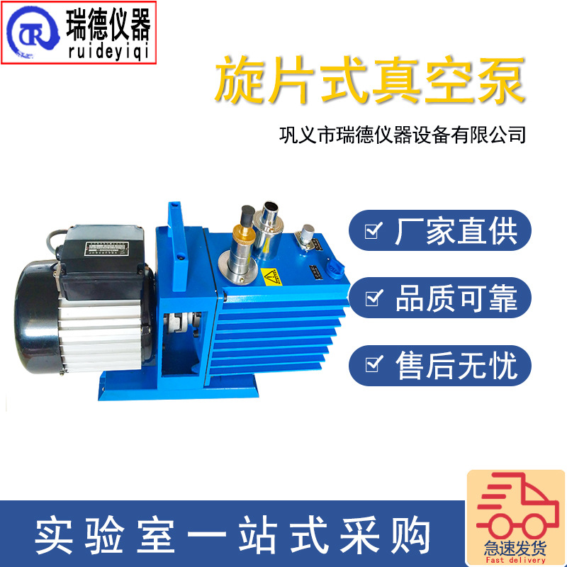 旋片式真空泵2XZ-2/4双极直联真空泵实验室负压抽气旋片泵厂家