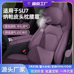 Xiaomi su7yu7 車載ヘッドレスト 腰痛対策 メモリーフォーム 車用ヘッドレスト ナッパレザー 穴あき腰クッション 車用品