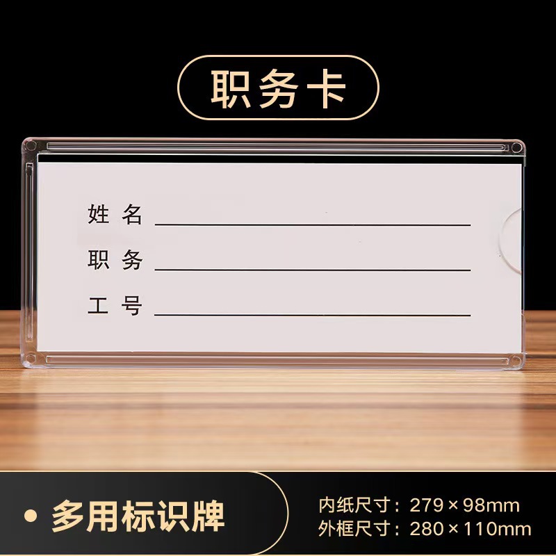 透明亚克力相框卡槽透明有机塑料照片框双层插盒插槽职务卡职位牌