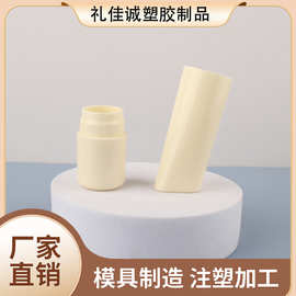 可印刷LOGO三角盖异形口红管奶黄色不规则彩妆化妆品批发包材厂家