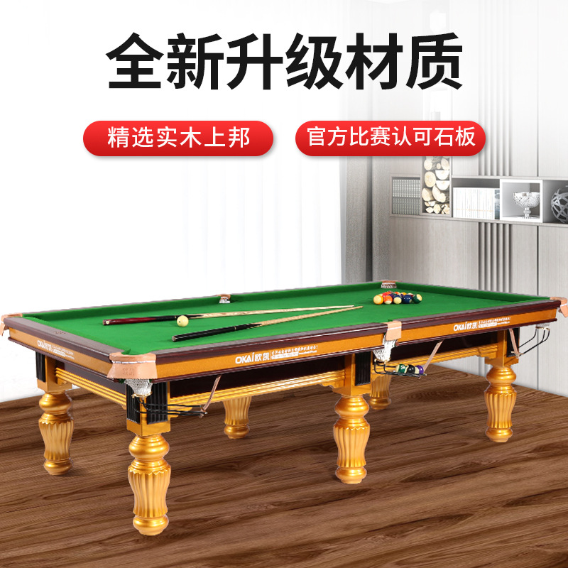 台球桌生产厂家韶关中式黑八桌球台欧凯价格实惠