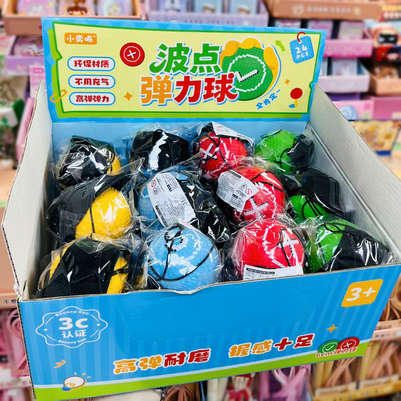 Bouncy ball, 61371 pair