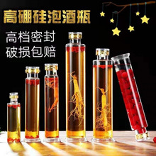 泡酒玻璃瓶高硼硅人参泡酒瓶家用酒壶一斤五斤高档密封